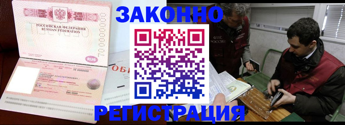временная регистрация адрес в Кировске