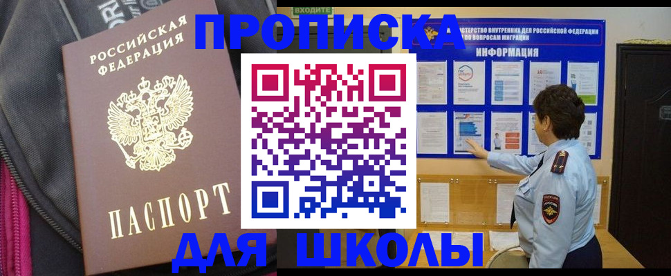 прописка для кредита в Кировске