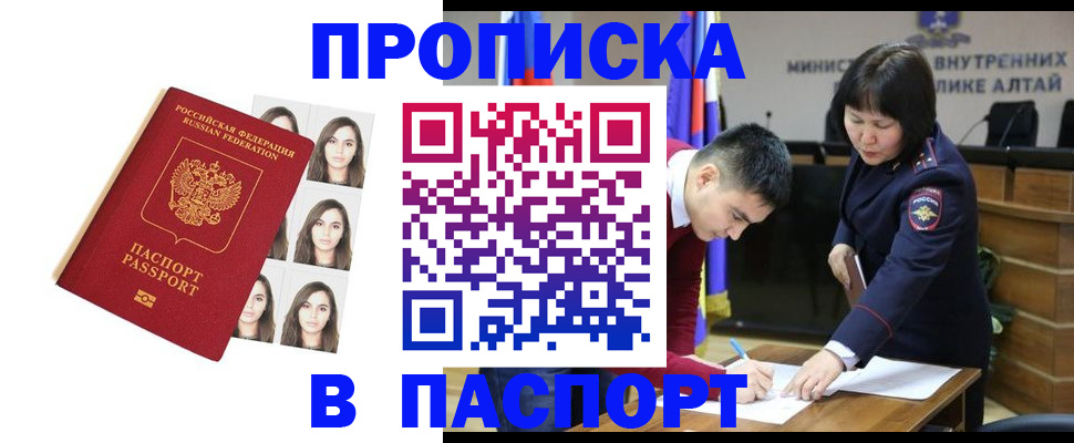 где прописаться в Кировске
