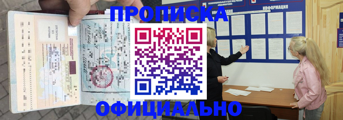 временная регистрация поиск в Кировске