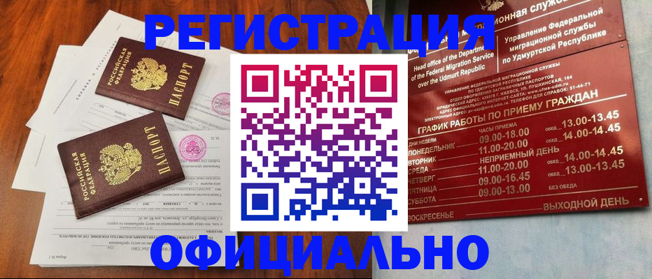 пропишу в квартире в Кировске